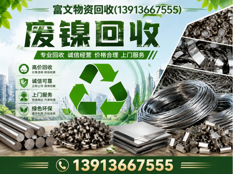 上海废旧物资回收展示图