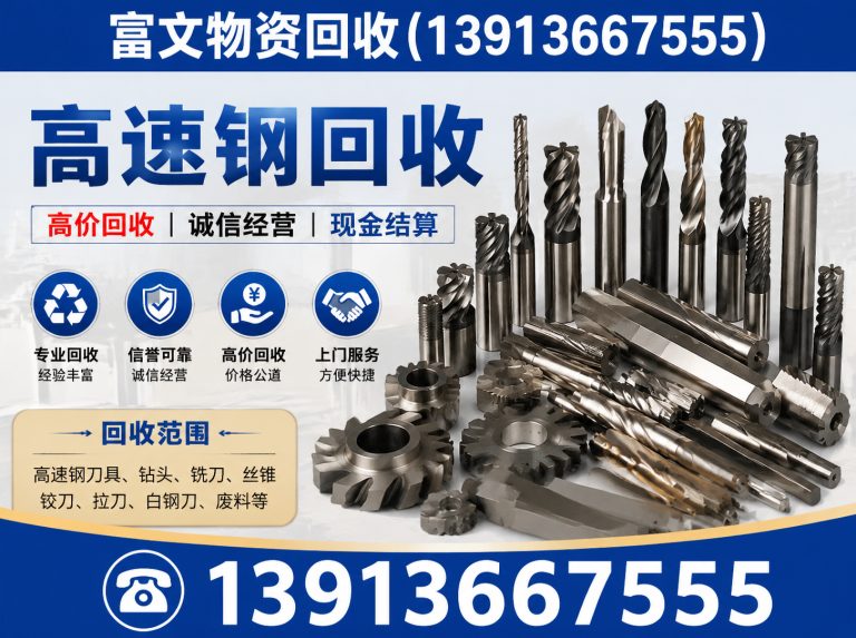 上海江浙沪上门回收展示图